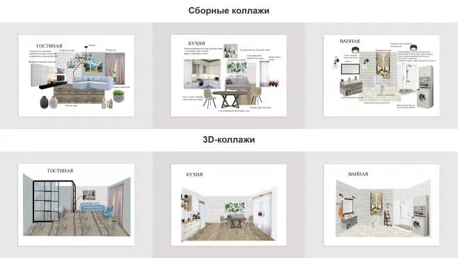 Дизайн интерьера. Углубленный курс – работы студентов - 19